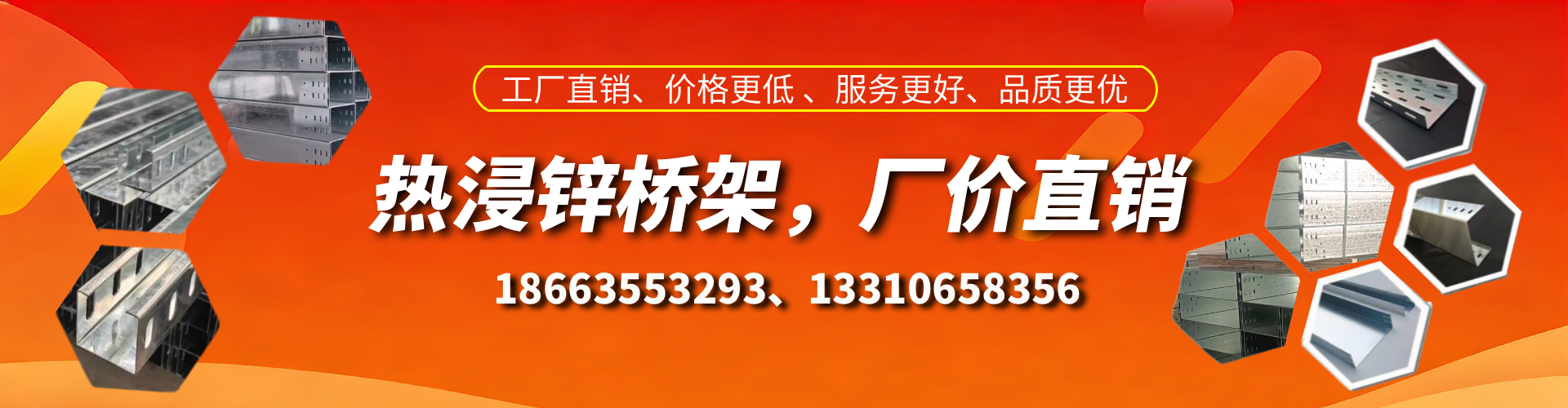 扬中热浸锌桥架厂家